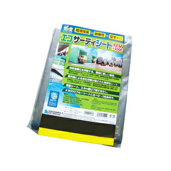 エコサーティシートUV #4000 1.8×2.7m (24枚)・UVカット剤(耐紫外線剤)配合・厚み約0.36mmの厚手シート