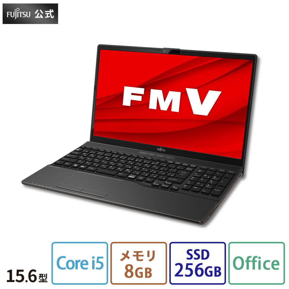 【送料無料】ノートパソコン office付き 新品 おすすめ 富士通 FMV LIFEBOOK AHシリーズ WA1/G3 【WEBオリジナルベースモデル】15.6型 Windows11 Core i5 メモリ8GB SSD 256GB office 搭載モデル FMVWG3A152_RK