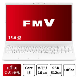 【公式・新品:送料無料10/13 6時まで8,500円クーポン発行中】ノートパソコン office付き 新品 おすすめ 富士通 FMV Lite AHシリーズ WA1/J2 【WEBオリジナルベースモデル】15.6型 Windows11 Home Core i5 メモリ16GB SSD 512GB office 搭載モデル FMVWJ2A15W_RK