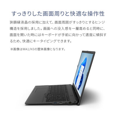【エントリーでポイント10倍】ノートパソコン 新品 おすすめ 富士通 FMV Lite AHシリーズ WA1/J2 【WEBオリジナルベースモデル】15.6型 Windows11 Home Core i5 メモリ8GB SSD 256GB 搭載モデル officeなし FMVWJ2A151_RK - Image 3