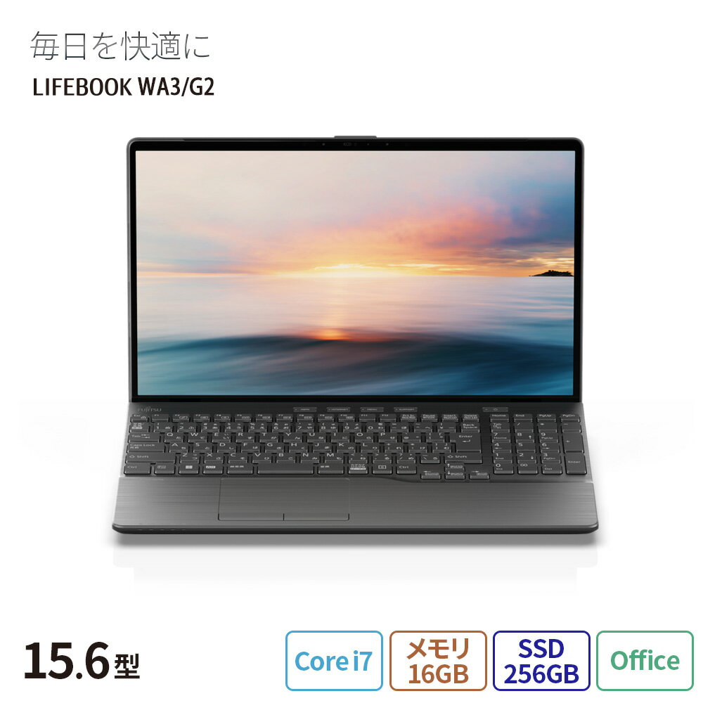  ノートパソコン office付き 新品 おすすめ 富士通 FMV LIFEBOOK AHシリーズ WA3/G2【AH53/G2ベースモデル】15.6型 Windows11 Pro Core i7 メモリ16GB SSD 256GB Office 搭載モデル RK_WA3G2_A009