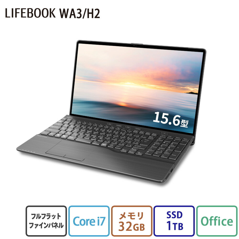 【公式・新品：送料無料】 ノートパソコン office付き 新品 おすすめ 富士通 FMV LIFEBOOK AHシリーズ WA3/H2 【AH77/H2ベースモデル】15.6型 フルフラットファインパネル Windows11 Home Core i7 メモリ32GB SSD 1TB Blu-ray Office 搭載モデル RK_WA3H2_A018のサムネイル