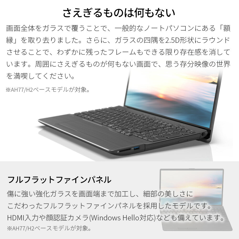 富士通『FMVLIFEBOOKWA3/H2』