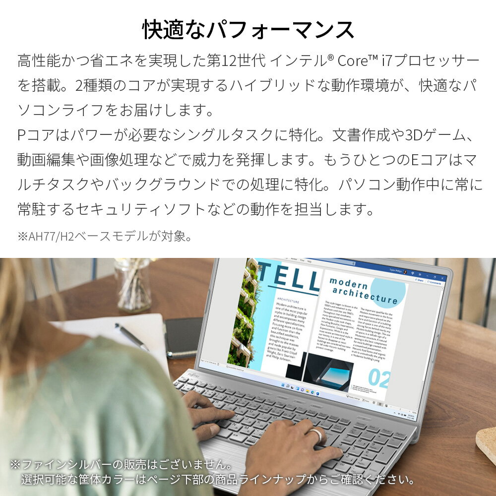 富士通『FMVLIFEBOOKWA3/H2』