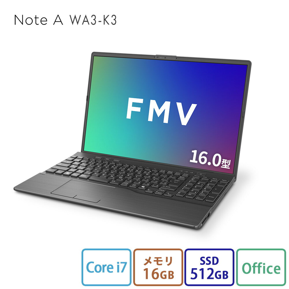 【公式・新品:送料無料】ノートパソコン office付き 新品 おすすめ 富士通 FMV Note A WA3-K3 【A75-K3ベースモデル】16.0型 Windows11 Home Core i7 メモリ16GB SSD 512GB office 搭載モデル RK_WA3K3_A010