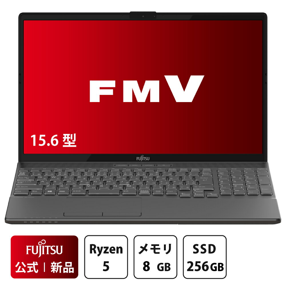 【公式・新品:\13,000オフクーポン発行中!】【最短翌日配達】ノートパソコン 新品 おすすめ 富士通 LIFEBOOK AHシリーズ WAA/J1 【WEBオリジナルベースモデル】15.6型 Windows11 Home Ryzen5 メモリ8GB SSD 256GB 搭載モデル officeなし FMVWJ1AA51_RKのサムネイル