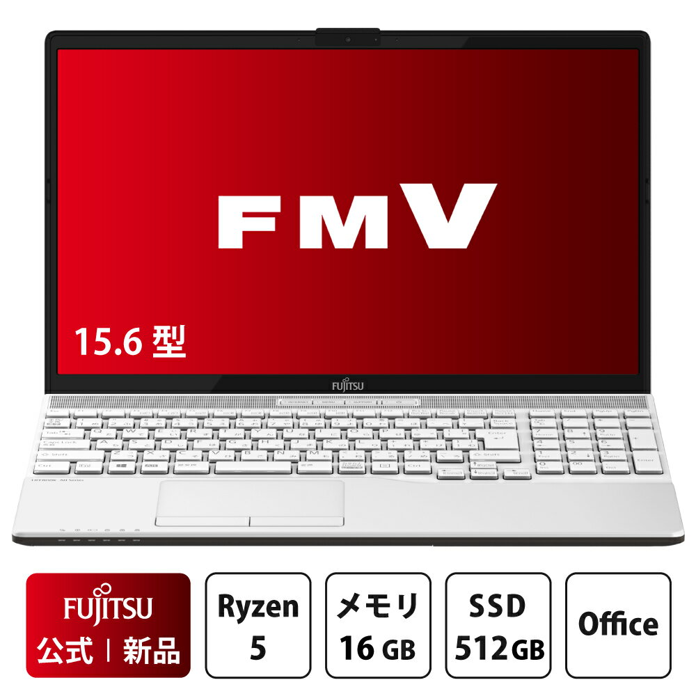 ノートパソコン office付き 新品 おすすめ 富士通 LIFEBOOK AHシリーズ WAA/J1 15.6型 Windows11 Home Ryzen5 メモリ16GB SSD 512GB office 搭載モデル FMVWJ1AA53_RK