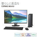 【送料無料】 デスクトップパソコン 分離型 office付き 新品 おすすめ 富士通 FMV ESP