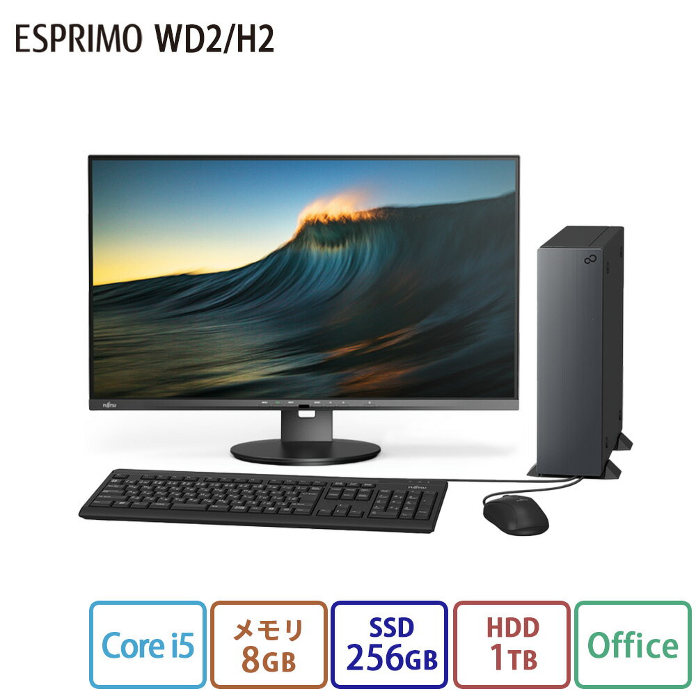 ڸʡ̵ ǥȥåץѥ ʬΥ officeդ   ٻ FMV ESPRIMO DH꡼ WD2/H2 WEBꥸʥ١ǥWindows11 Home Core i5 8GB SSD 256GB + HDD 1TB ̵LAN ǥץ쥤̵ office ܥǥ RK_WD2H2_A003