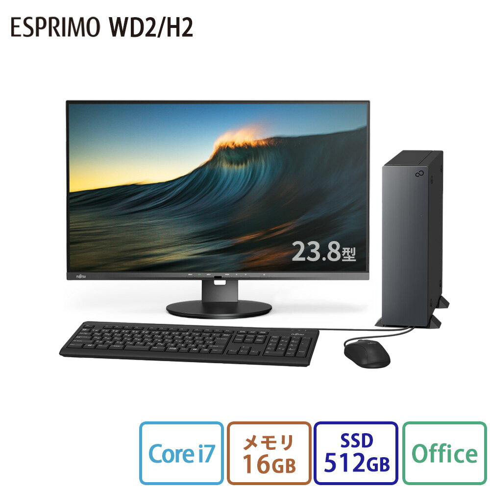  EViF   fXNgbvp\R ^ officet Vi  xm FMV ESPRIMO DHV[Y WD2 H2  WEBIWix[Xf Windows11 Home Core i7 16GB SSD 512GB LAN 23.8^tfBXvCt office ڃf RK_WD2H2_A007