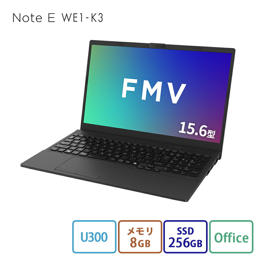 【11/20 20時まで8500円クーポン】ノートパソコン office付き 新品 おすすめ 富士通 FMV Note E WE1-K3 【WEBオリジナルベースモデル】15.6型 Windows 11 Home U300 メモリ8GB SSD256GB office 搭載モデル FMVWK3E113_RK