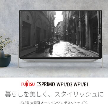 【全品ポイント5倍♪キャンペーン実施中】【送料無料】デスクトップパソコン office付き 新品 おすすめ 富士通 FMV ESPRIMO FHシリーズ WF1/D3 【FH77/D3ベースモデル】 Core i7・メモリ8GB・SSD 256GB+HDD 1TB・Office搭載モデル RK_WF1D3_A005