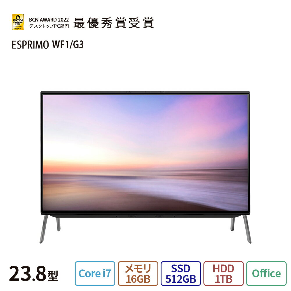 【送料無料】 デスクトップパソコン 一体型 office付き 新品 おすすめ 富士通 FMV ESPRIMO FHシリーズ WF1/G3【FH77/G3ベースモデル】23.8型 Windows11 Home Core i7 メモリ16GB SSD 512GB+HDD 1TB Office 搭載モデル TVなし RK_WF1G3_A037