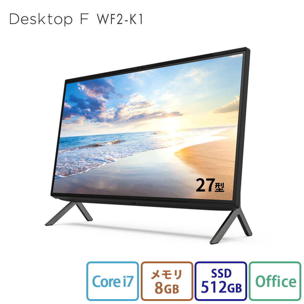 【公式・新品:送料無料】デスクトップパソコン 一体型 office付き 新品 おすすめ 富士通 FMV Desktop F WF2-K1【F77-K1ベースモデル】27型 Windows11 Home Core i7 メモリ8GB SSD 512GB Office 搭載モデル RK_WF2K1_A006