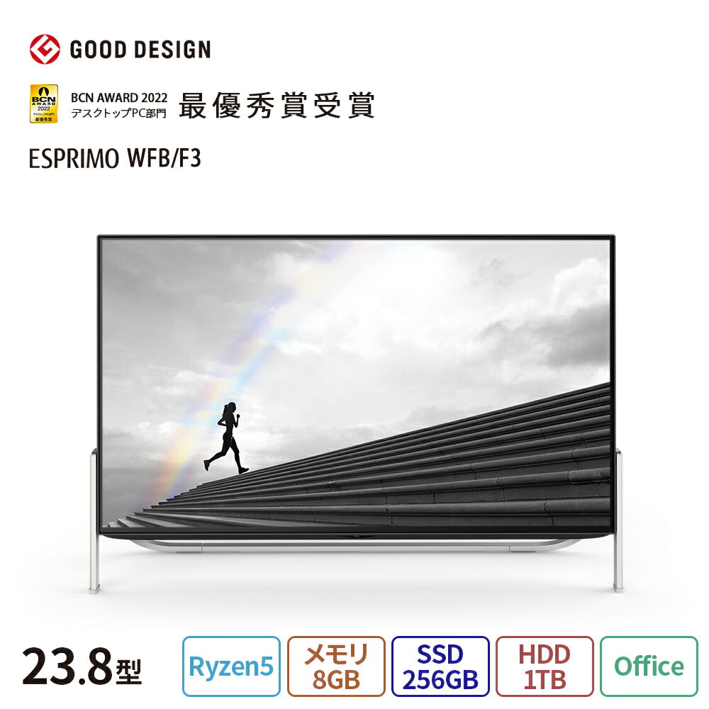 パソコン デスクトップ 一体型 デスクPC テレワーク 在宅 在宅勤務 大学生 新社会人 リビング テレビ おすすめ 人気 富士通 FMV fujitsu FCCL windows FH77 FH70 FH60 FH52【送料無料】 デスクトップパソコン 一体型 新品 おすすめ 富士通 FMV ESPRIMO FHシリーズ WFB/F3【FH60/F3ベースモデル】23.8型 Windows11 Home Ryzen5 メモリ8GB SSD 256GB+HDD 1TB Office 搭載モデル RK_WFBF3_A002