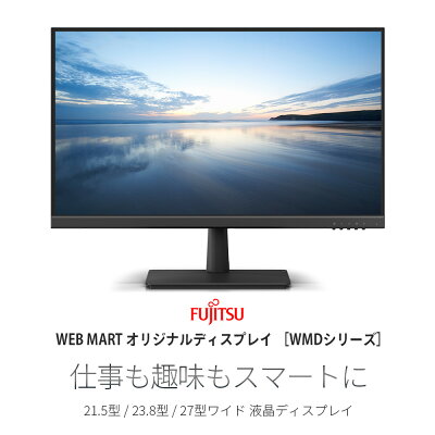 【公式・新品:送料無料】富士通公式:3年保証 モニター 21.5インチ フルHD 75Hz VA PCモニター ディスプレイ ノングレア VESA HDMI スピーカー ブルーライト低減 フリッカーフリー WMD22021BT_RK - Image 2