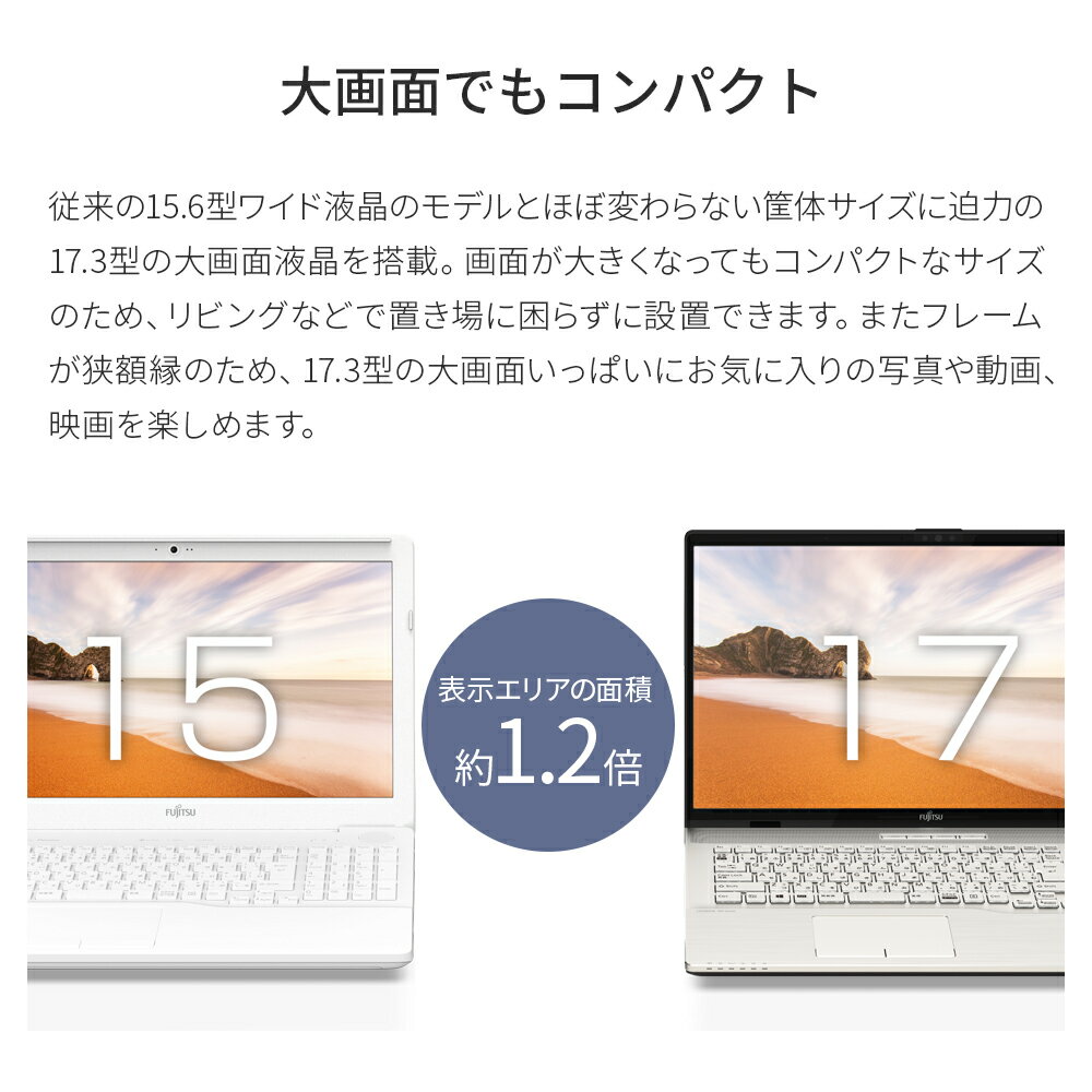 9636円 適当な価格 Windows11 オフィス付き FUJITSU FMV おすすめノートパソコン
