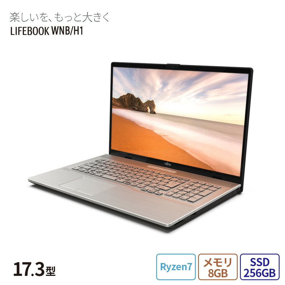 ڸʡ̵ Ρȥѥ   ٻ FMV LIFEBOOK NH꡼ WNB/H1 NH77/H1١ǥ17.3 Windows11 Ryzen7 8GB SSD 256GB ܥǥ Officeʤ RK_WNBH1_A001