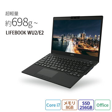 【全品ポイント5倍♪キャンペーン実施中】【送料無料】ノートパソコン office付き 新品 おすすめ 富士通 FMV LIFEBOOK UHシリーズ WU2/D2【UH90/D2ベースモデル】 Core i7・メモリ8GB・SSD 256GB・Office搭載モデル RK_WU2D2_A007