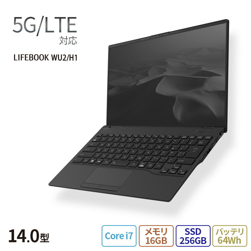 【公式 新品：送料無料】 ノートパソコン 新品 おすすめ 富士通 FMV LIFEBOOK UHシリーズ WU2/H1 【UH90/H1ベースモデル】【5G/LTE対応】14.0型 Windows11 Home Core i7 メモリ16GB SSD256GB 大容量バッテリ 搭載モデル officeなし RK_WU2H1_AG03