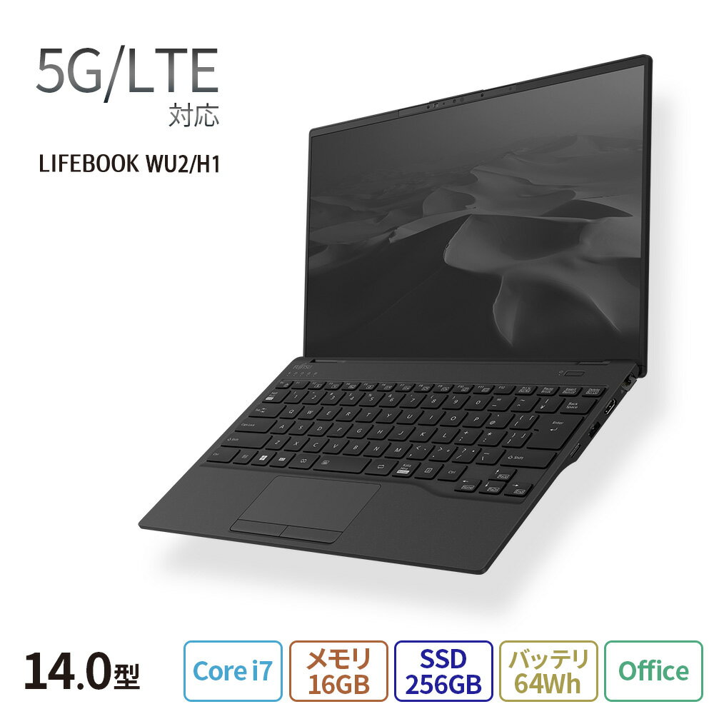 【公式 新品：送料無料】 ノートパソコン office付き 新品 おすすめ 富士通 FMV LIFEBOOK UHシリーズ WU2/H1 【UH90/H1ベースモデル】【5G/LTE対応】14.0型 Windows11 Home Core i7 メモリ16GB SSD256GB 大容量バッテリ office 搭載モデル RK_WU2H1_AG04