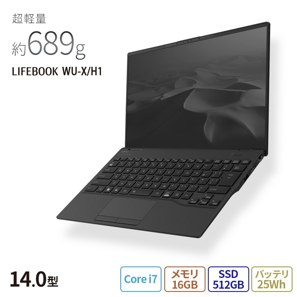 【公式・新品：送料無料】 ノートパソコン 新品 おすすめ 富士通 FMV LIFEBOOK UHシリーズ WU-X/H1 【UH-X/H1ベースモデル】 【超軽量】14.0型 Windows11 Home Core i7 メモリ16GB SSD512GB 搭載モデル officeなし RK_WUXH1_A003のサムネイル