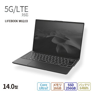 【公式・新品:送料無料】ノートパソコン 新品 おすすめ 富士通 FMV LIFEBOOK UHシリーズ WU2/J3 【UH90/J3ベースモデル】【5G/LTE対応】14.0型 Windows11 Home Core Ultra 7 メモリ16GB SSD256GB 大容量バッテリ 搭載モデル officeなし RK_WU2J3_AG01