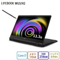  ノートパソコン 新品 おすすめ 富士通 FMV LIFEBOOK UHシリーズ WU3/H2【WEBオリジナルベースモデル】13.3型 Windows11 Home Core i7 メモリ16GB SSD256GB 大容量バッテリ 搭載モデル officeなし RK_WU3H2_A003