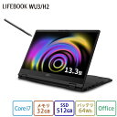  ノートパソコン office付き 新品 おすすめ 富士通 FMV LIFEBOOK UHシリーズ WU3/H213.3型 Windows11 Pro Core i7 メモリ32GB SSD512GB 大容量バッテリ office 搭載モデル RK_WU3H2_A010