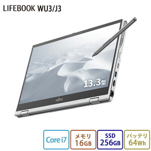 【公式・新品:送料無料】ノートパソコン 新品 おすすめ 富士通 FMV LIFEBOOK UHシリーズ WU3/J3【WEBオリジナルベースモデル】13.3型 Windows11 Home Core i7 メモリ16GB SSD256GB 大容量バッテリ 搭載モデル officeなし RK_WU3J3_A007