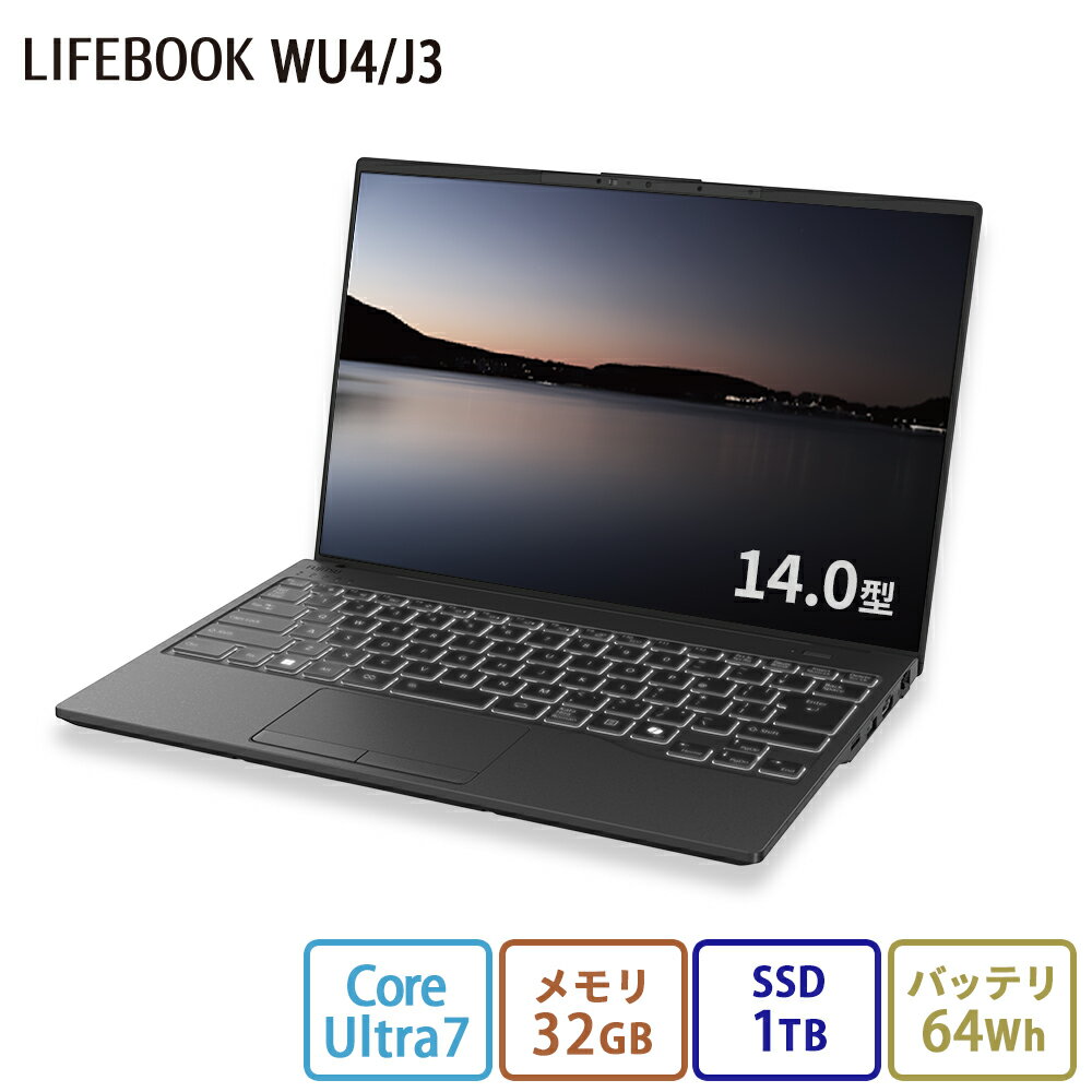 【公式・新品:送料無料】ノートパソコン 新品 おすすめ 富士通 FMV LIFEBOOK UHシリー