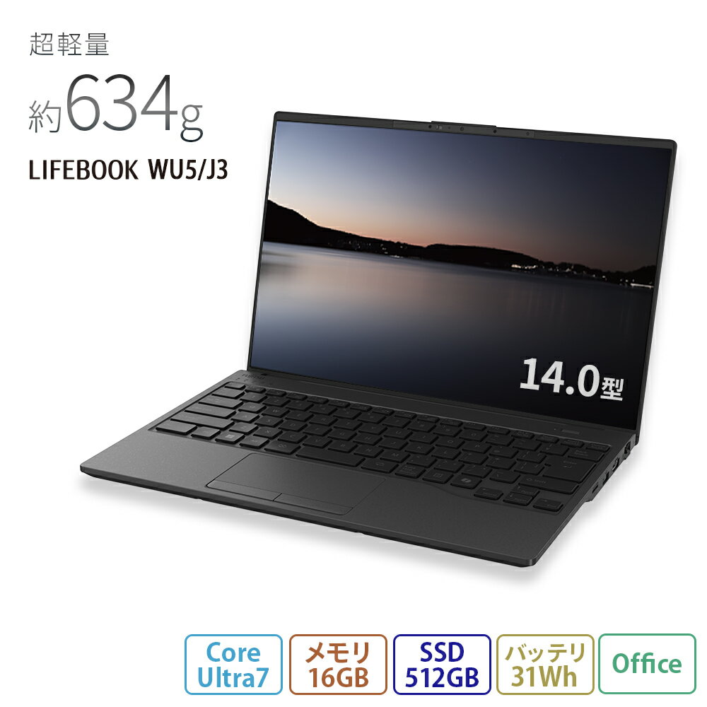 【公式・新品:送料無料】ノートパソコン office付き 新品 おすすめ 富士通 FMV LIFEB