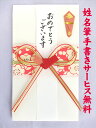 お祝い袋・金封・祝儀袋・出産御祝い【心結/花結・赤】メール便可