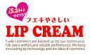 【フエキ】なかよしやさしいリップクリーム【メール便可】