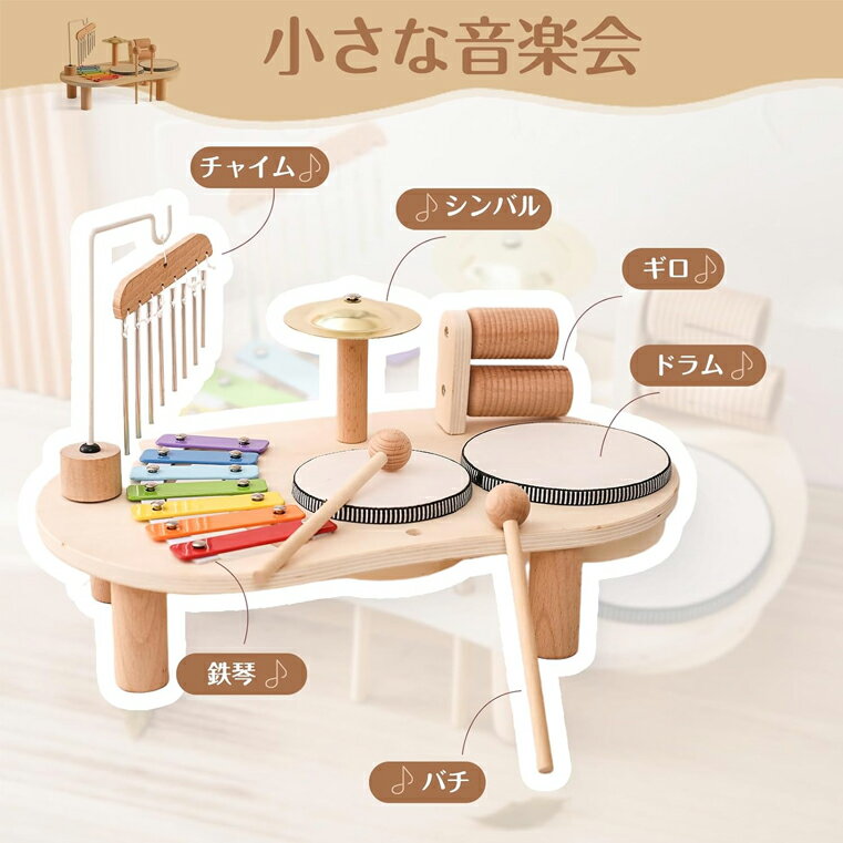 let's make こどもドラムセット 木のおもちゃ 鉄琴 チャイム シンバル ダブルギロ ドラム 演奏家ごっこ 子供用 楽器 知育玩具 打楽器 子供 キッズ 男の子 女の子 3歳 4歳 5歳 誕生日 入園 出産 祝い 2