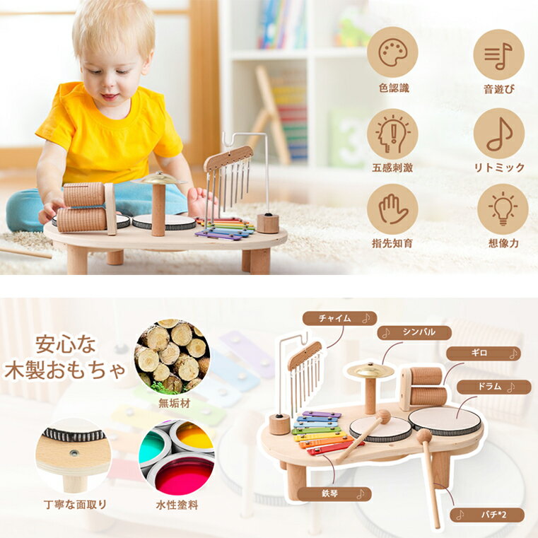 let's make こどもドラムセット 木のおもちゃ 鉄琴 チャイム シンバル ダブルギロ ドラム 演奏家ごっこ 子供用 楽器 知育玩具 打楽器 子供 キッズ 男の子 女の子 3歳 4歳 5歳 誕生日 入園 出産 祝い 3