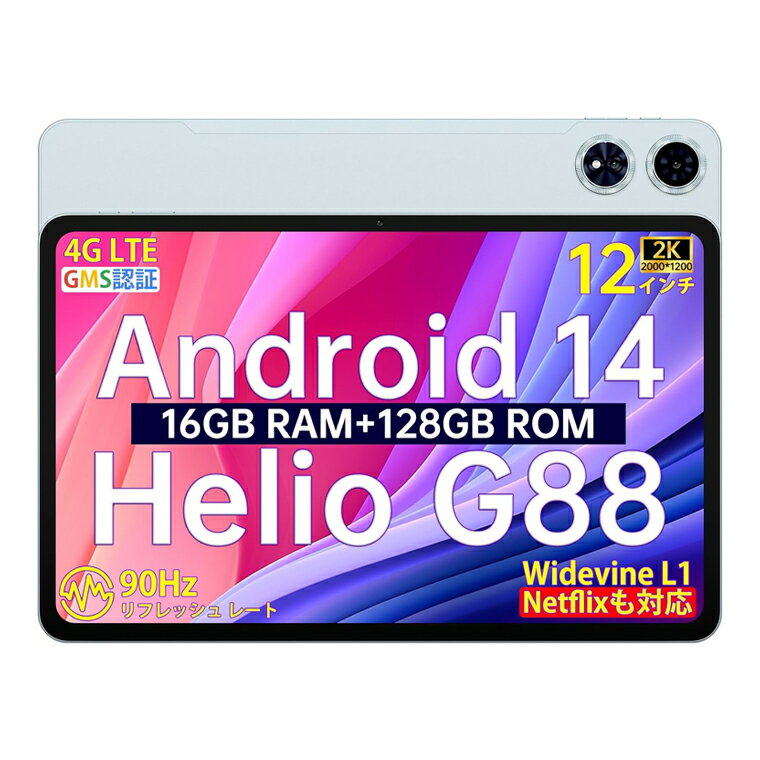 楽天市場】タブレット android 14(スマートフォン本体 楽天市場】タブレット android 14(スマートフォン本体