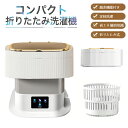 小型洗濯機 折りたたみ洗濯機 ミニ洗濯機 脱水機能付き 脱水かご付き 下着 靴下 ベビー服 タオル10.5L ブルーレイ滅菌 5/10分洗浄モード 2分脱水モード アパート ベビー洗濯機 小型 簡易 洗濯機 ベビー服 下着 オフィス 寮 アパート 旅行 家庭用 時短 節水