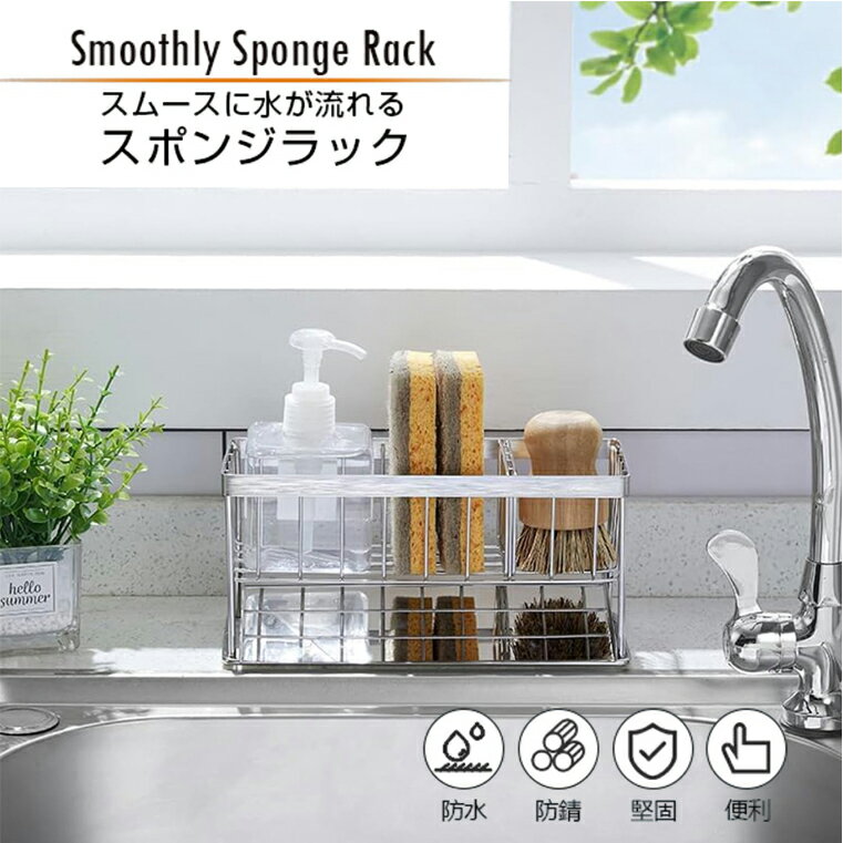 スポンジホルダー キッチンスポンジ置き 防錆 洗剤置き 収納ホルダー スポンジラック 可動式仕切り板付き 洗剤ボトルホルダー ステンレス製 軽量 洗面所/キッチン収納用のサムネイル