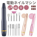 【期間限定P5倍+クーポンあり】ネイルマシン ビット プロ用 コード 甘皮処理 USB 電動ネイルケア セット 研磨 爪磨き コンパクト 初心者 ネイルドリル ...