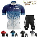 【期間限定P5倍+クーポン】メンズ サイクルジャージ サイクルウェア 上下セット 半袖 サイクルウェア 夏 ロードバイク 自転車ウェア サイクリングウェア UV...