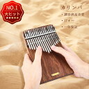 【期間限定P5倍+クーポンあり】★正規品★ LingTing LT-K17P 17鍵カリンバ・ムビラ・サム・ピアノ(海に耳を傾ける)