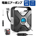 【期間限定P5倍+クーポンあり】空気入れ 電動 自動車 浮き輪 ボール 車 浮き輪 バイク ボール 電動空気いれ 電動エアコンプレッサー 空気入れ エアーこんぷ...