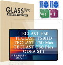 【期間限定P5倍+クーポンあり】【2枚入】TECLAST P50/ TECLAST T50Plus/ TECLAST T50Max/ TECLAST T50HD/ ODEA S11 タブレット 用超薄型 フィルム ガラスフィルム 9H硬度 液晶保護 0.3mm アサヒガラス採用 耐指紋 高透過率 2.5Dラウンドエッジ加工 保護フィルム 透明(2)