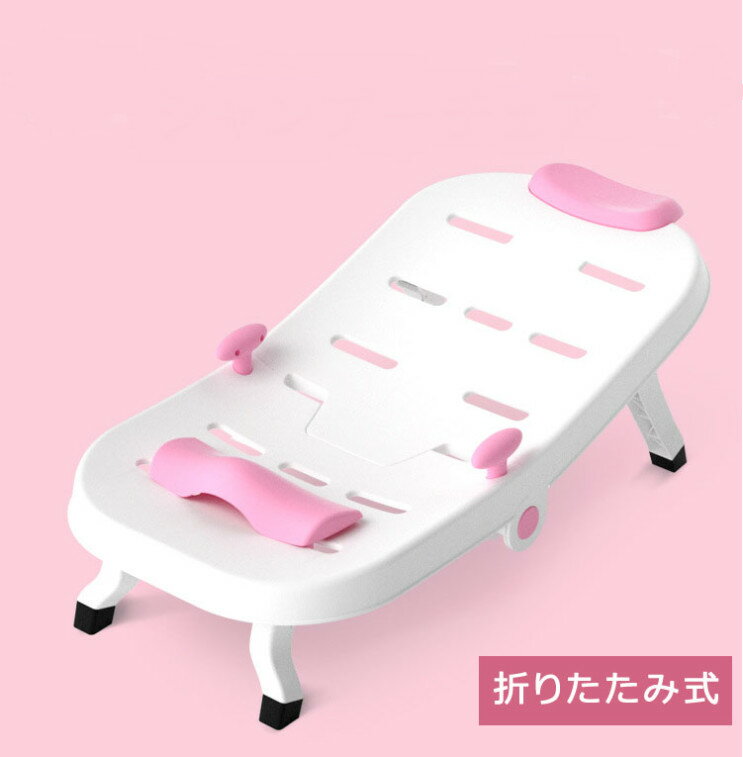 商品仕様 折りたたみ　シャンプーチェア です。 ママや赤ちゃんも安心して使え、高品質の材料を採用、品質と安全性に優れる信頼性できる製品です。四つの足部分は滑り防止の素材が付いているので安心してお使いいただけます。 人間工学に基づき、流線型デザイン。快適で便利なお風呂を楽しむことができます。 折りたたみタイプで、コンパクトに畳めて、また非常に軽量でポータブルなので、多くのスペースを節約し、小さな部屋に最適です。 商品サイズ： 約54cm×40cm×14cm 適当対象 ：0〜8歳 材質： 　プラスチック　　　　　 生産国： 中国 注意事項： 出来る限り実物に近いお色にて画像を掲載しておりますが、PCモニターなどの環境等の違いにより若干異なる場合がございます。予めご了承下さい。 安全のため、お子様一人で使用させないでください。小さい子供に座らせる時に、必ず手で支えてください。 平坦な場所でご使用ください。