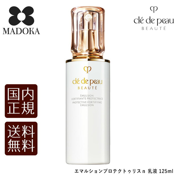 楽天市場】クレドポーボーテ 日中用乳液の通販 楽天市場】クレドポーボーテ 日中用乳液の通販