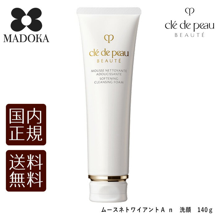 ̵ۡڹʡۻƲ ɥݡܡ ࡼͥȥ磻An (⥤) ե 140g cle de peau ...