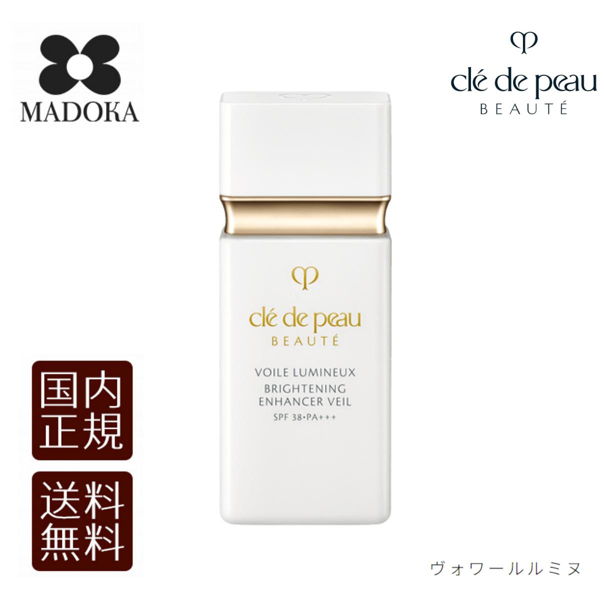 【送料無料】【国内正規品】資生堂 クレドポーボーテ ヴォワールルミヌ 30ml