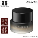 【送料無料】【国内正規品】 KANEBO（カネボウ） ライブリースキン ウェア SPF5PA 30g