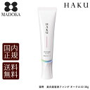 ハク 美容液 【送料無料】【国内正規品】 資生堂 HAKU 薬用 美容液ファンデ 30g SPF30 ・ PA+++